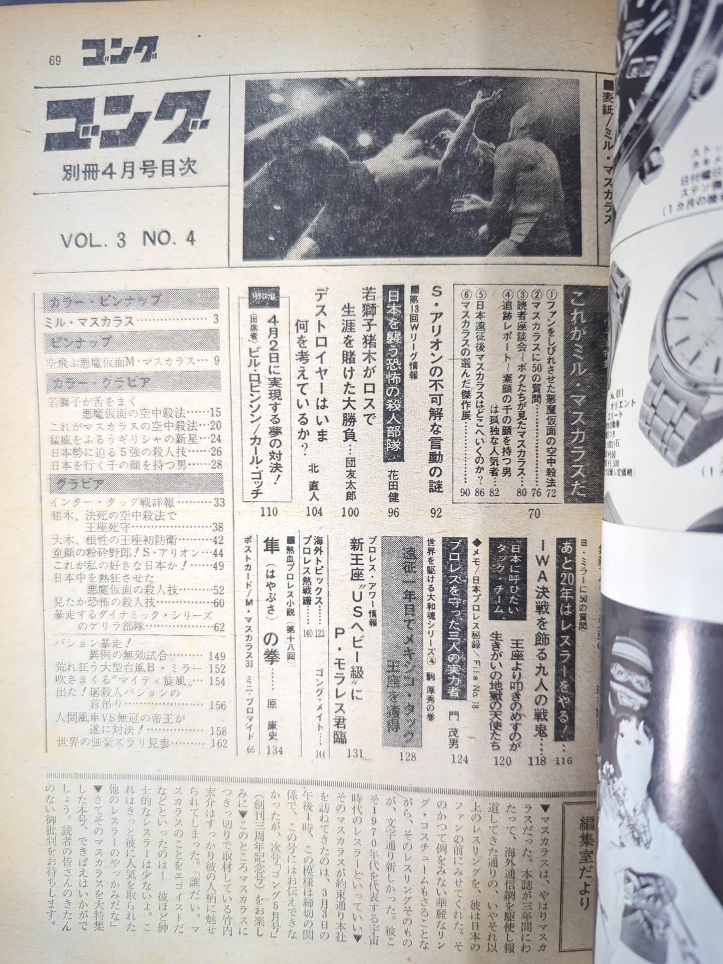 Bessatsu Gong Vol.3 No.4