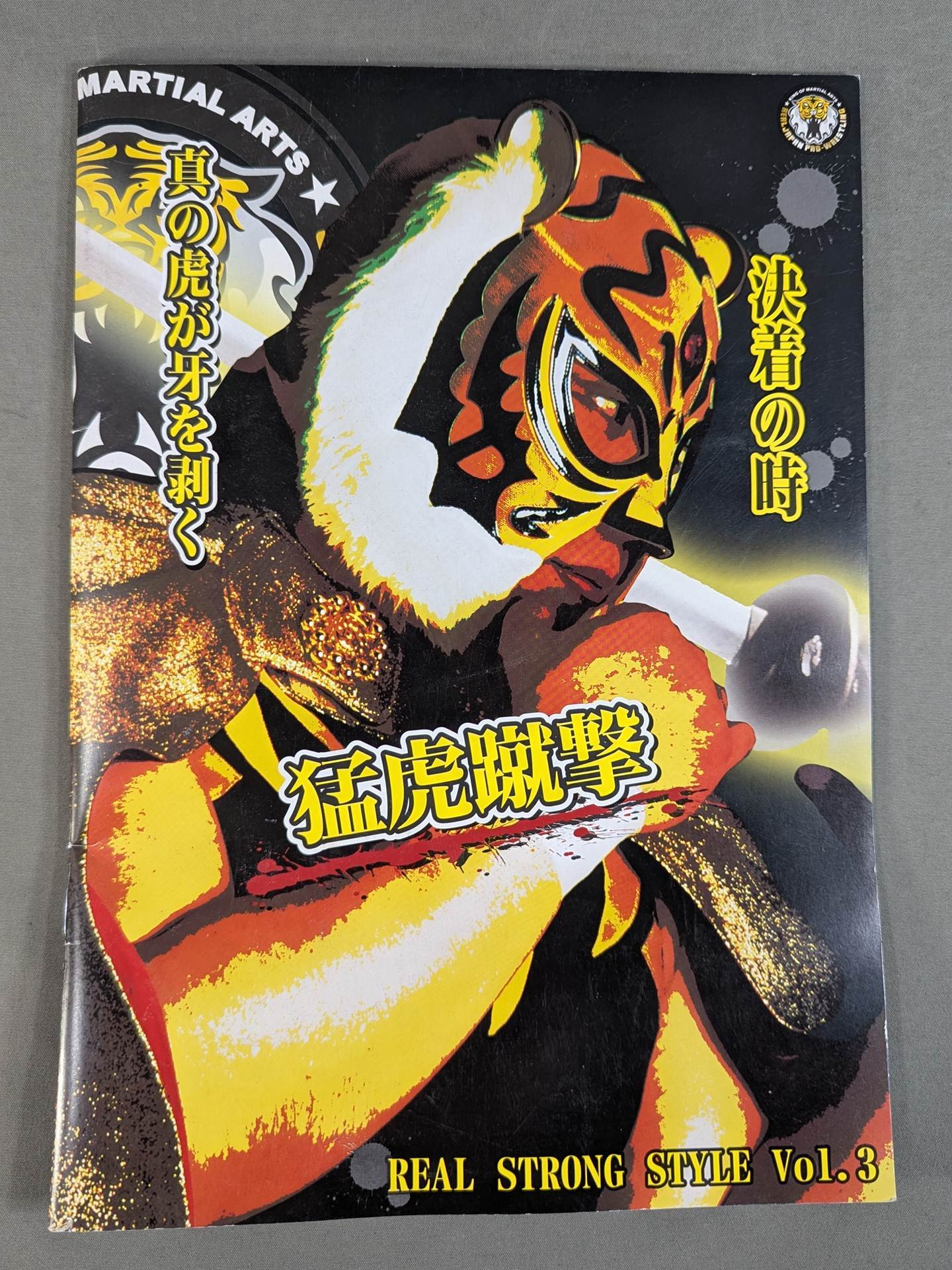 ★ First generation vs second generation ★ Real Japan Pro Wrestling Vol.3 [Tiger Kick]