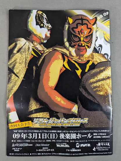 ★ First generation vs second generation ★ Real Japan Pro Wrestling Vol.3 [Tiger Kick]