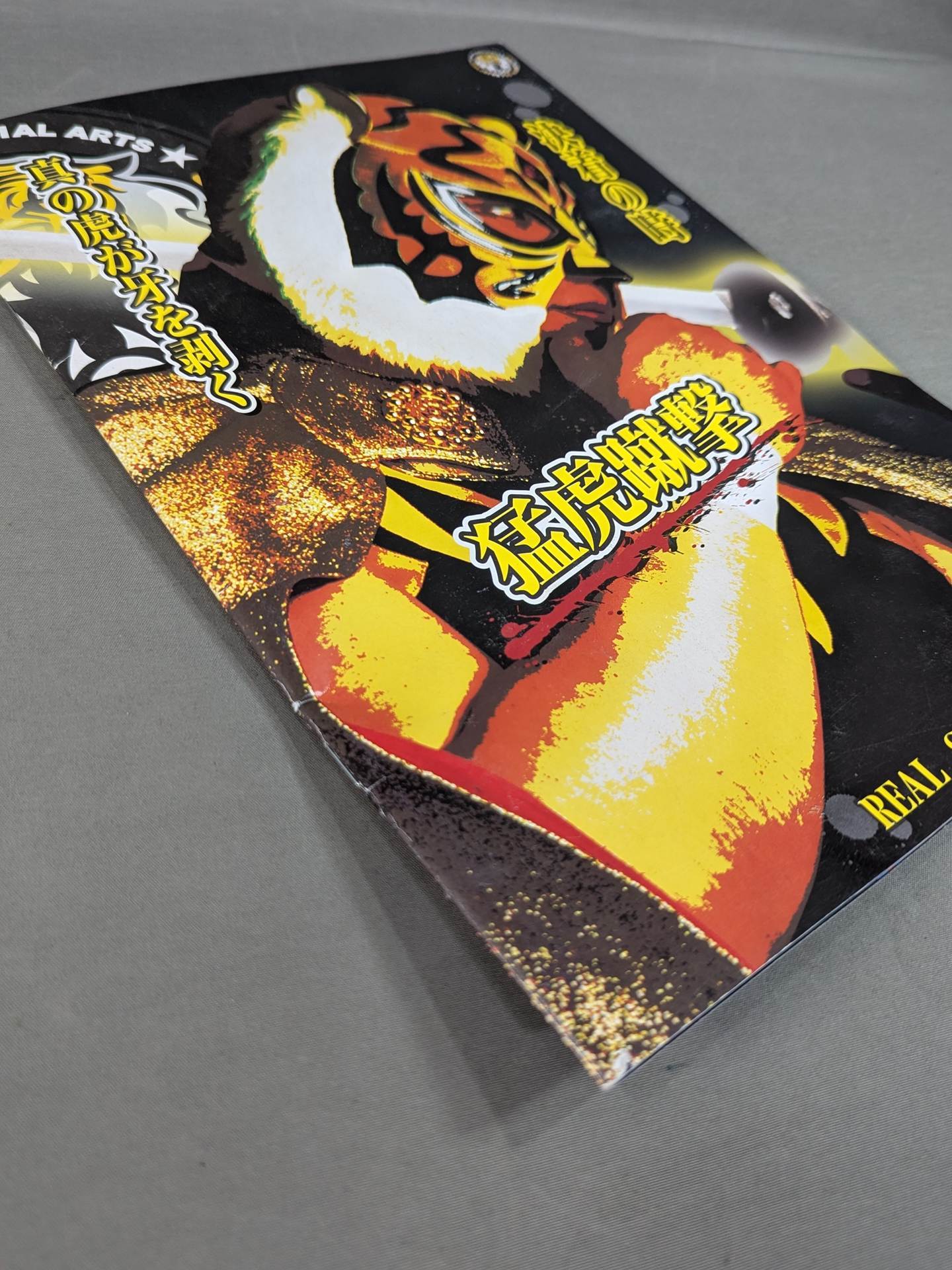 ★ First generation vs second generation ★ Real Japan Pro Wrestling Vol.3 [Tiger Kick]