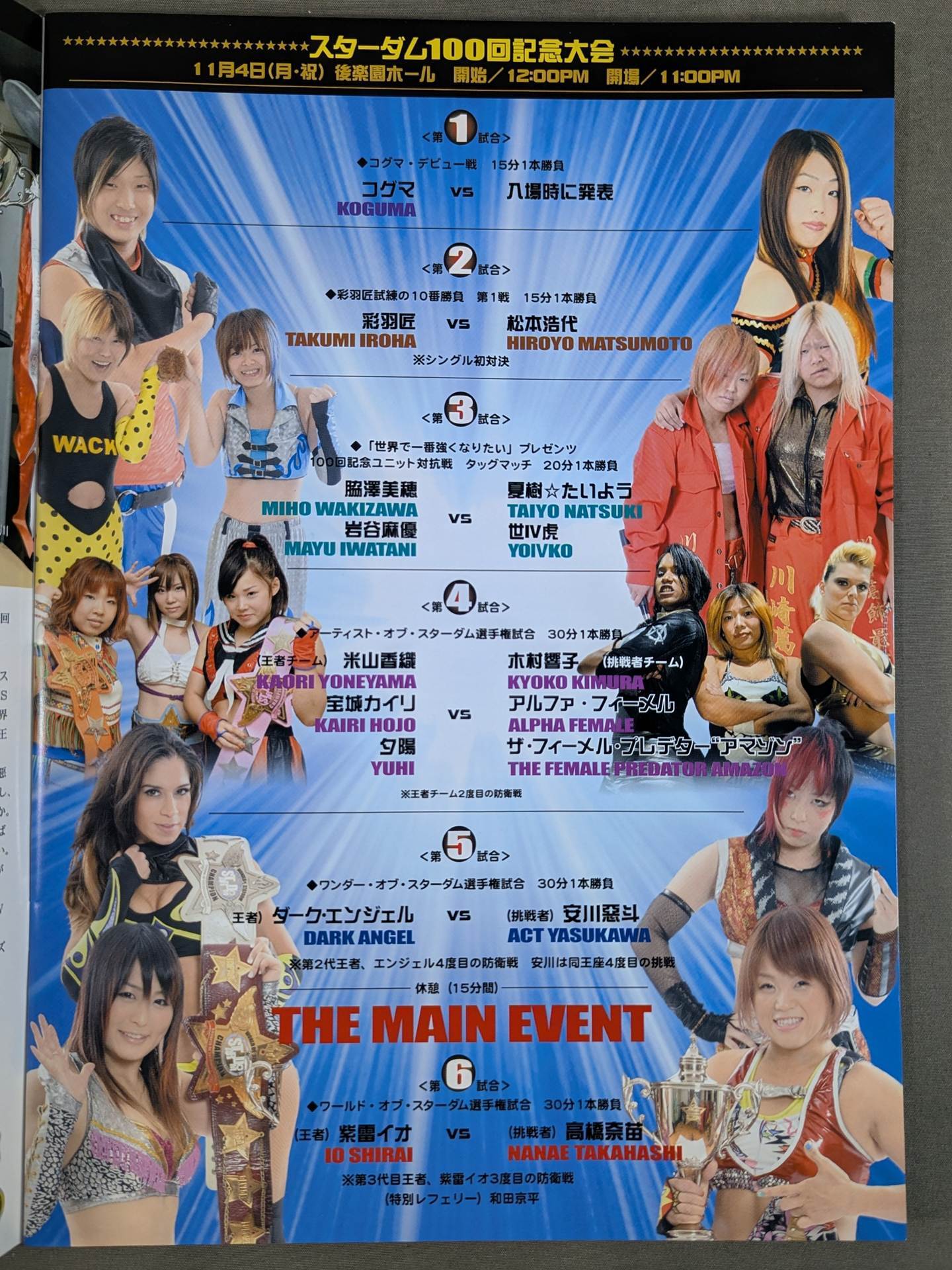 STARDOM OFFICIAL GUIDE BOOK Vol.39