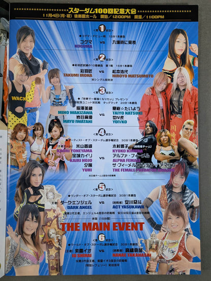 STARDOM OFFICIAL GUIDE BOOK Vol.39