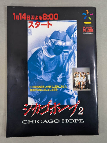 ★ Riki Choshu retirement match ★ FINAL POWER HALL in Fighting Strong Dream