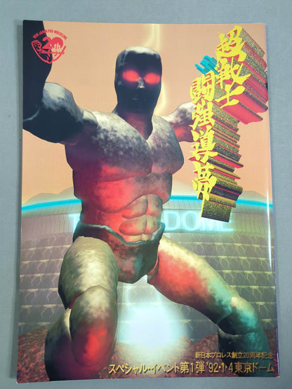 92 Super Warrior in Fighting Strong Dream