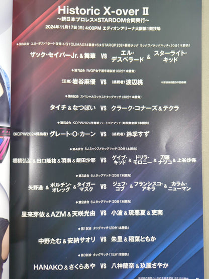 ★新日本プロレス×STARDOM合同興行★ Historic X-overⅡ