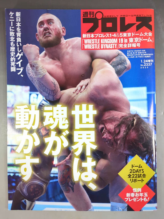Weekly Pro Wrestling 2337
