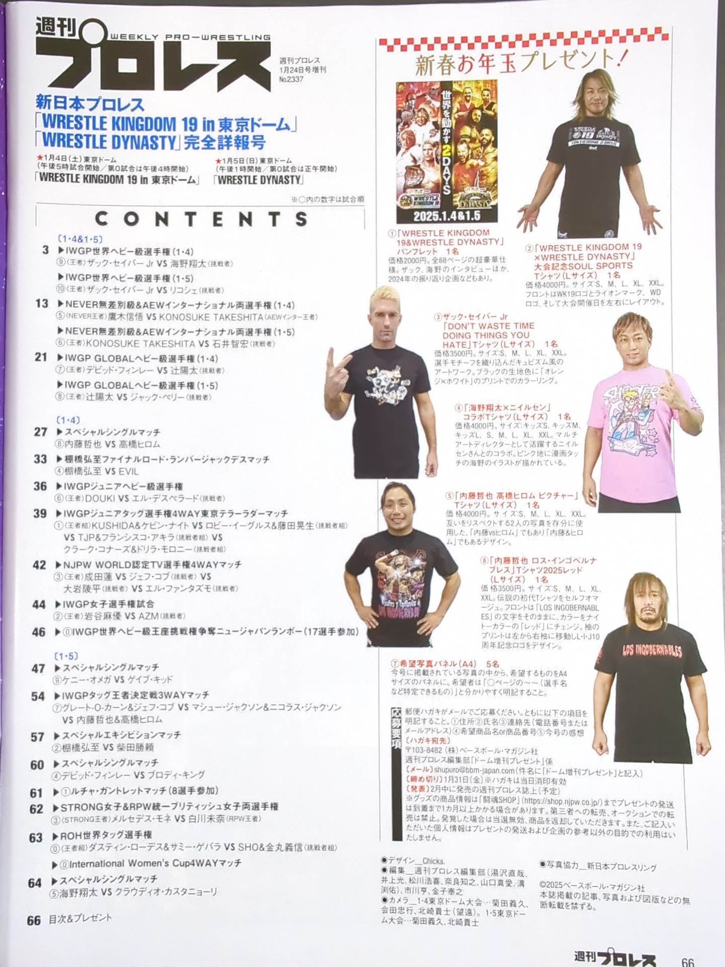 Weekly Pro Wrestling 2337