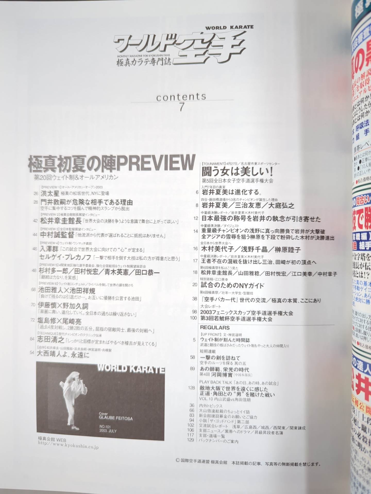 World KARATE  101