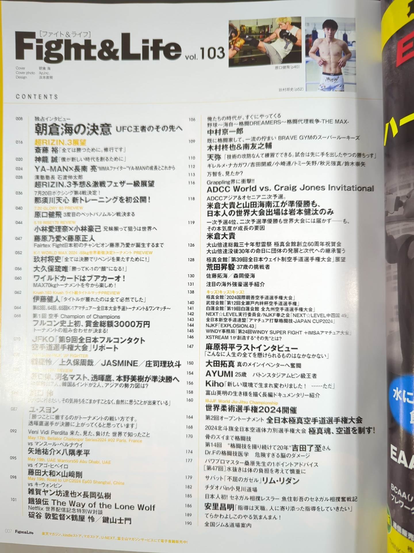 Fight ＆ Life 103