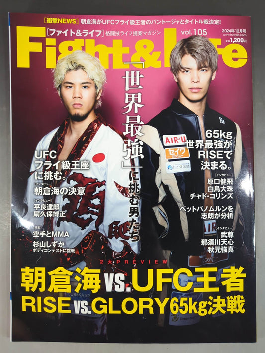 Fight ＆ Life 105