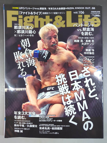 Fight ＆ Life 106
