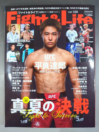 Fight ＆ Life 109