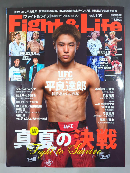 Fight ＆ Life 109