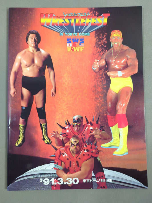 SWS / Wrestle Fest IN TOKYO DOME