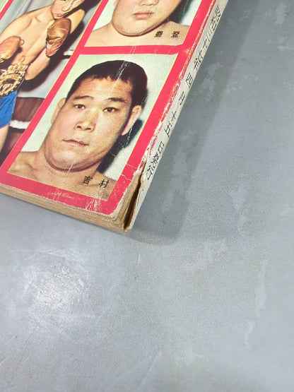 Pro Wrestling & Boxing April 1962 issue