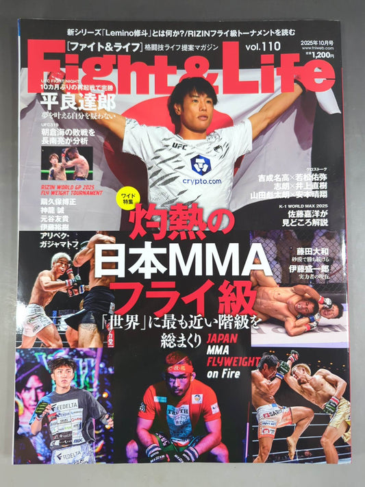 Fight ＆ Life 110