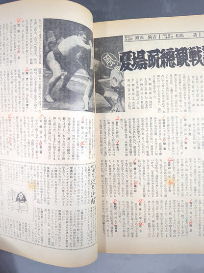 Sumo June 1969 issue