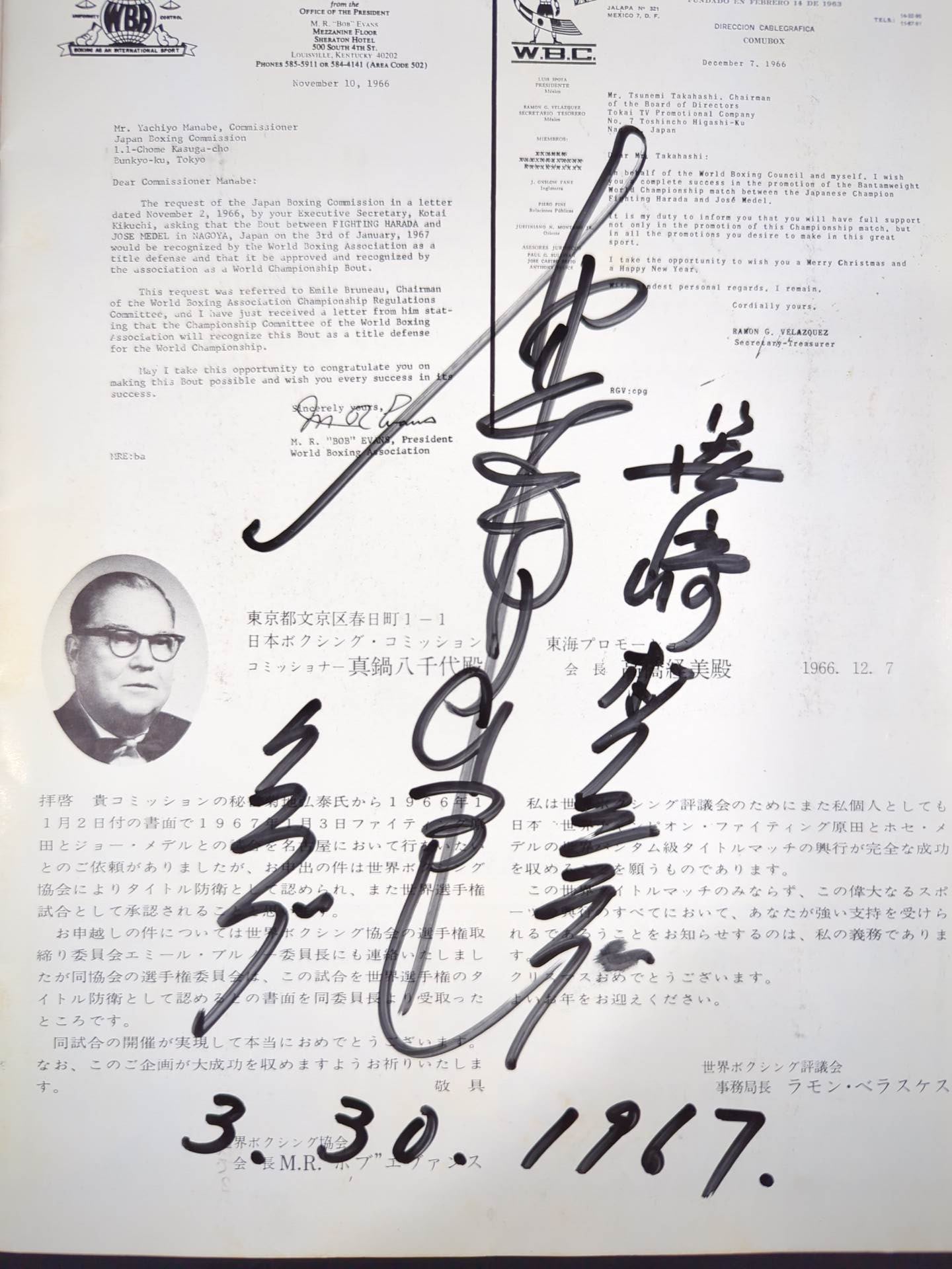 【ファイティング原田 直筆サイン入り】★原田vsロープ際の魔術師★ ファイティング原田vsジョー・メデル