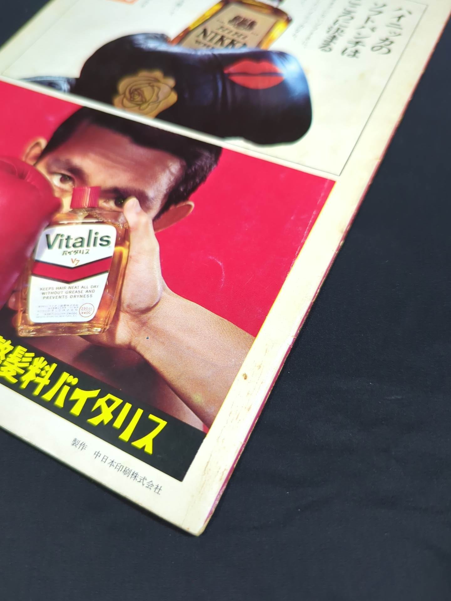 【ファイティング原田 直筆サイン入り】★原田vsロープ際の魔術師★ ファイティング原田vsジョー・メデル