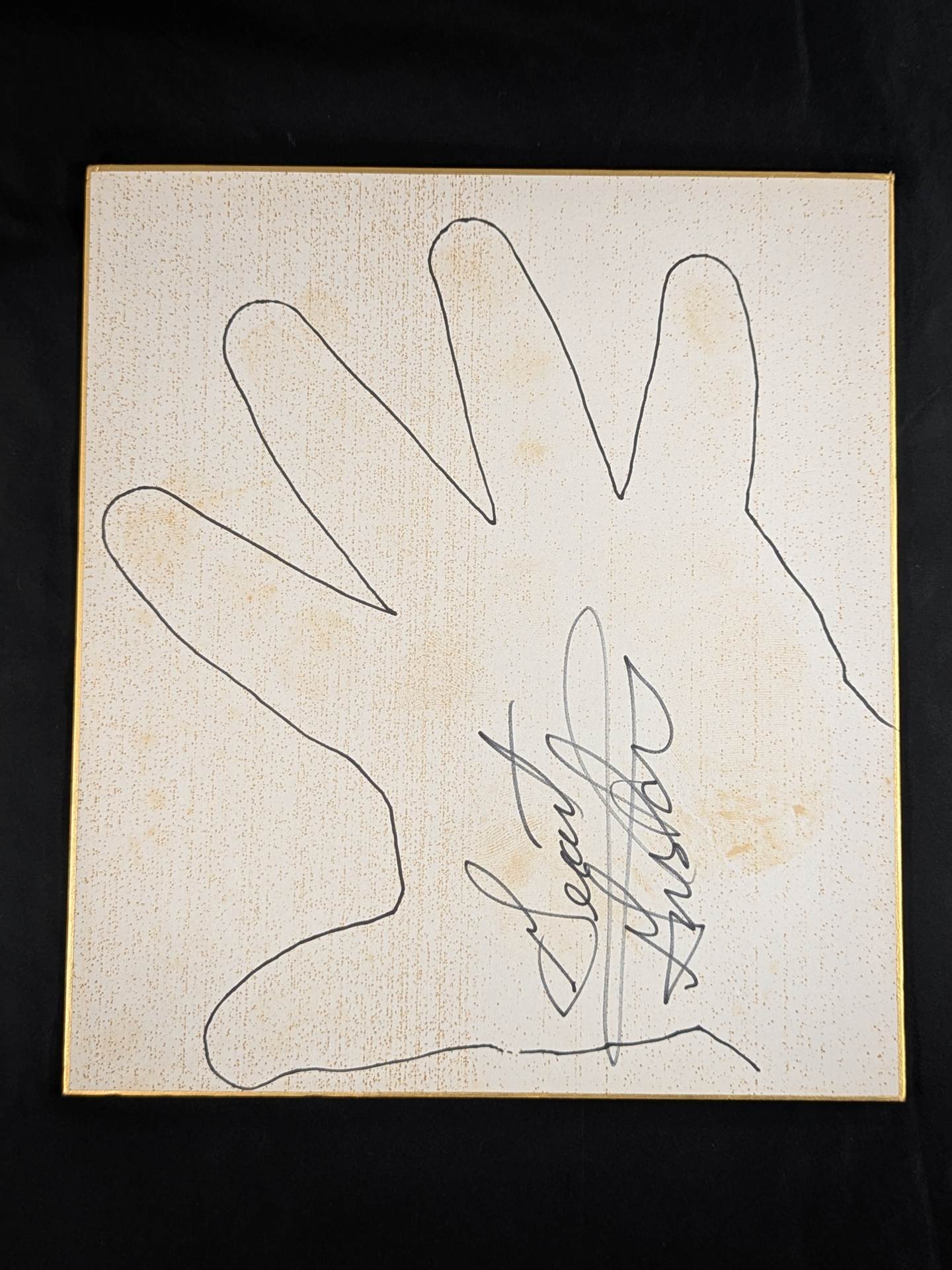 ジャイアント・グスタブ(手形絵入り)