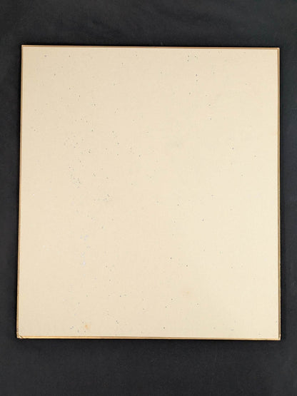 Antonio Inoki  (with fighting spirit)