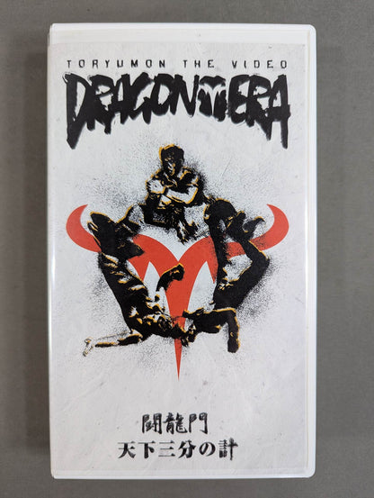 Toryumon  Tenka's Three-Thirds