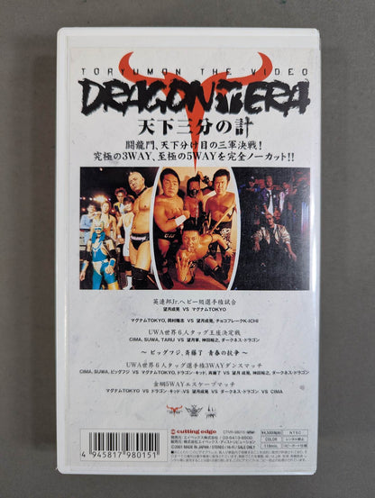 Toryumon  Tenka's Three-Thirds