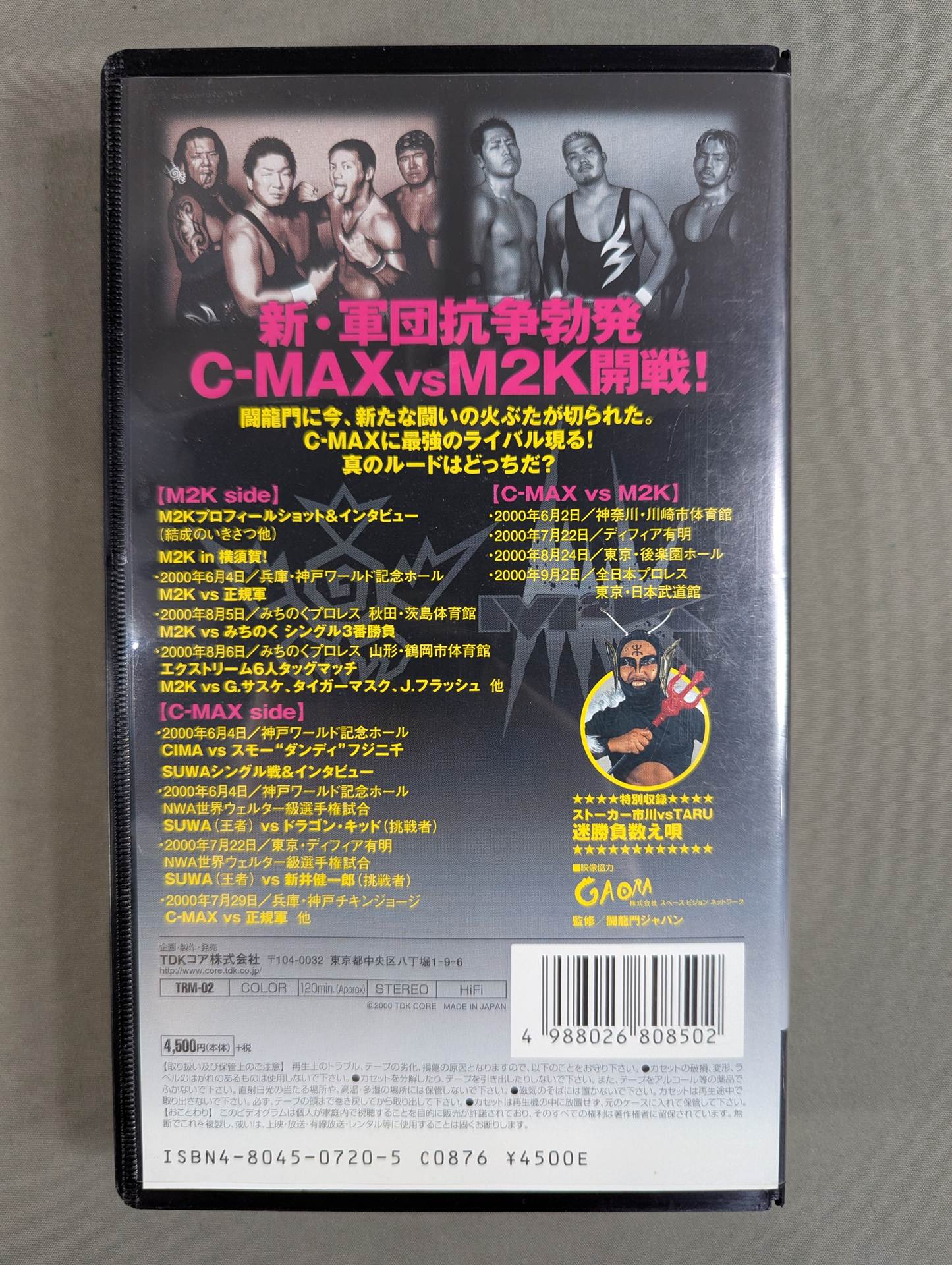 ★ Toryumon Pro Wrestling  Video Series Vol.2★ C-MAXvsM2K TORYUMON JAPAN 2000