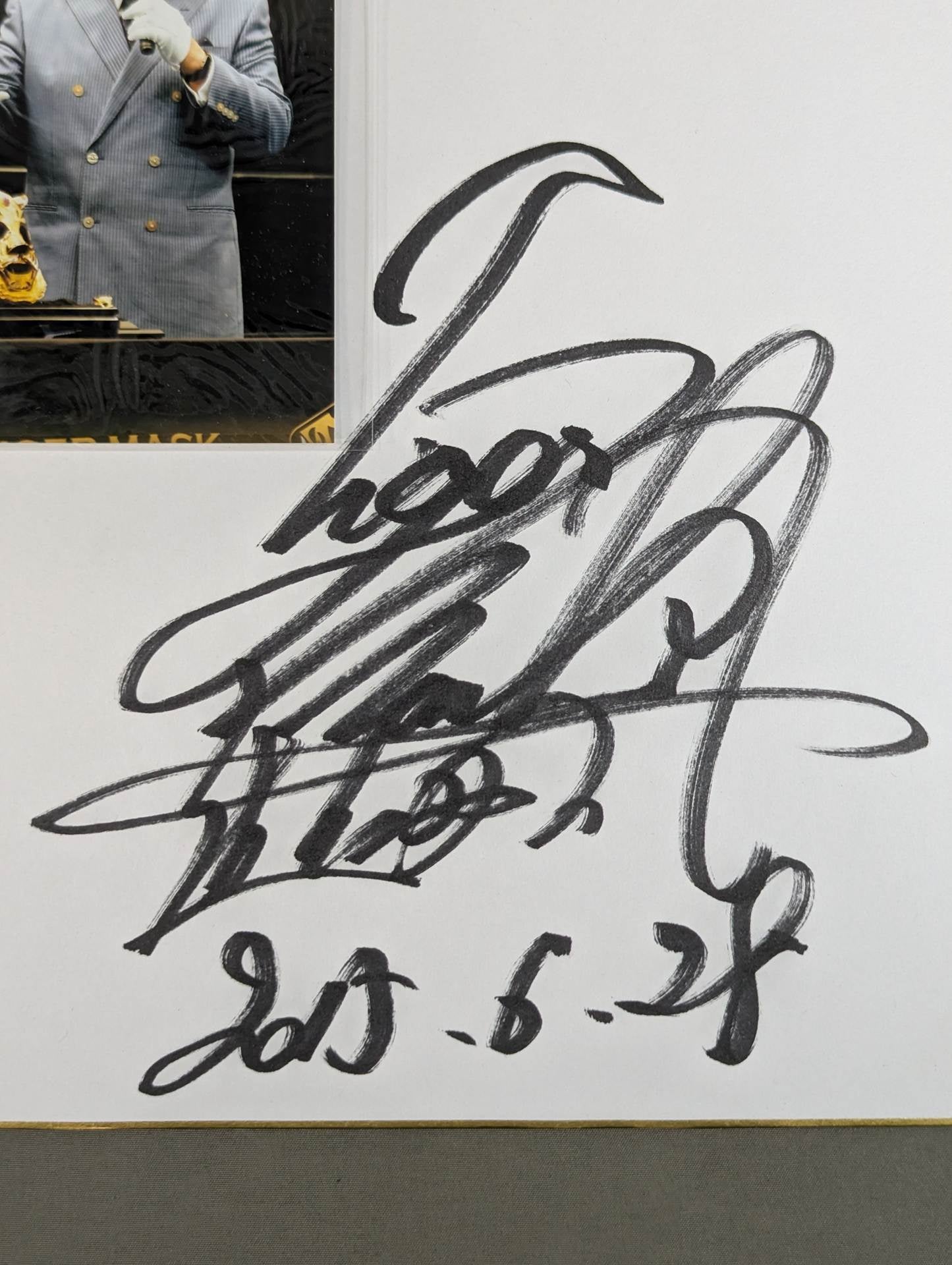 初代タイガーマスク(生写真貼付) – 闘道館