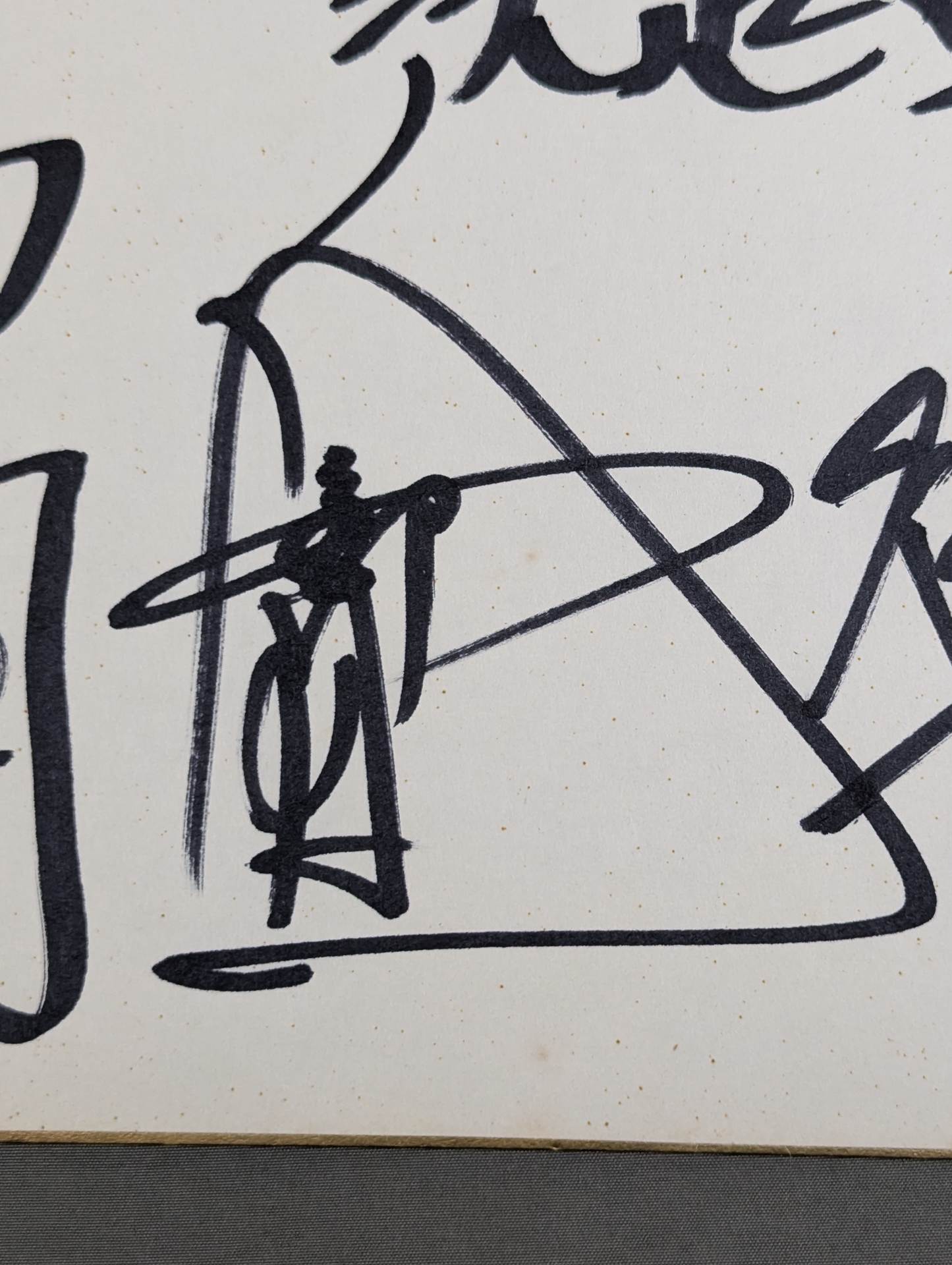 ☆決起軍☆ 4選手寄せ書き(88ジャイアントシリーズ色紙) – 闘道館
