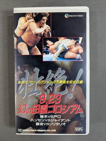 9.23 Phantom Rural Coliseum