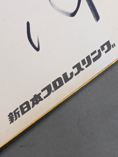 Shiro Koshinaka  (New Japan Pro Wrestling  Specialist Use Shikishi ( Autograph board ) )