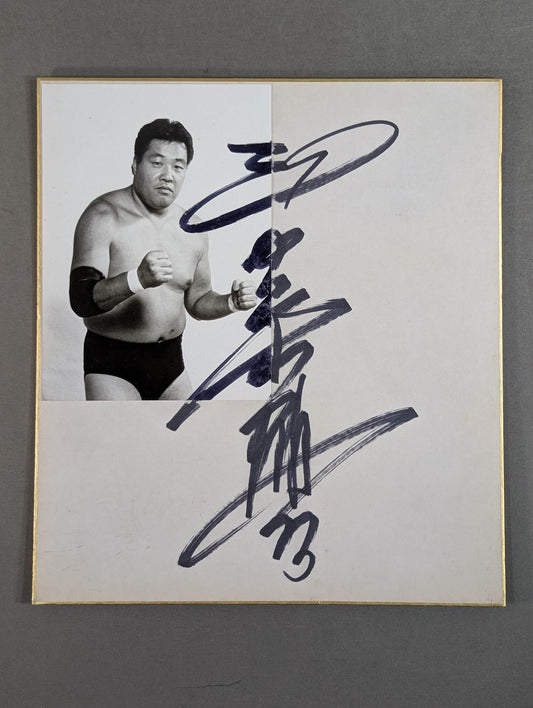 Jumbo Tsuruta (Black and White photo  sticker)