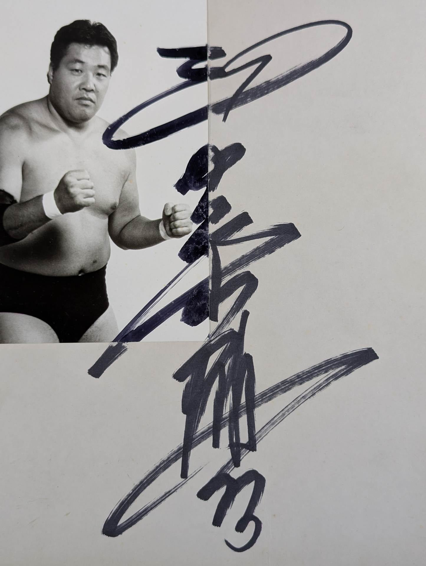Jumbo Tsuruta (Black and White photo  sticker)
