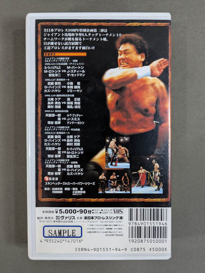 2002 Super Power Series Part.1