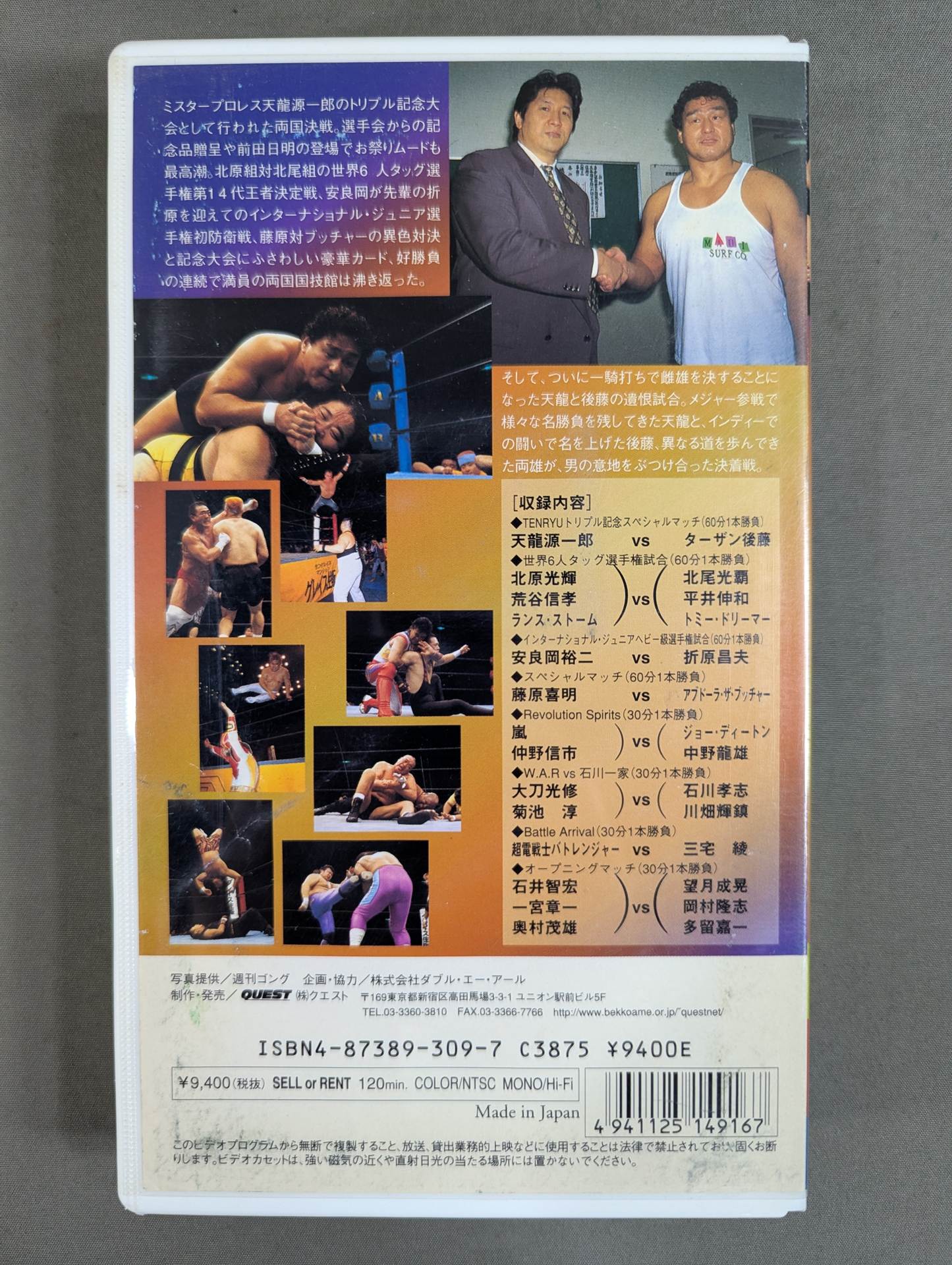 ★ Tenryu Genichiro  Triple Memorial Tournament ★ Fight to the death! Tenryu  vs Goto Ryogoku  final battle