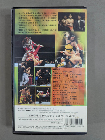 Mr. Amateur President Takei vs Villainous Wrestler Goto