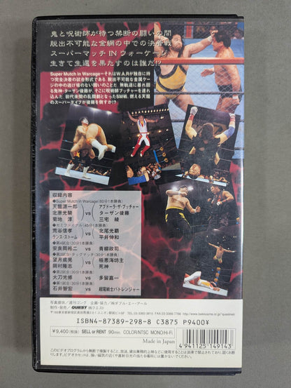 Violent Prison Escape Wire Mesh Battle ★ Tenryu vs Butcher Dangerous Reunion! ★