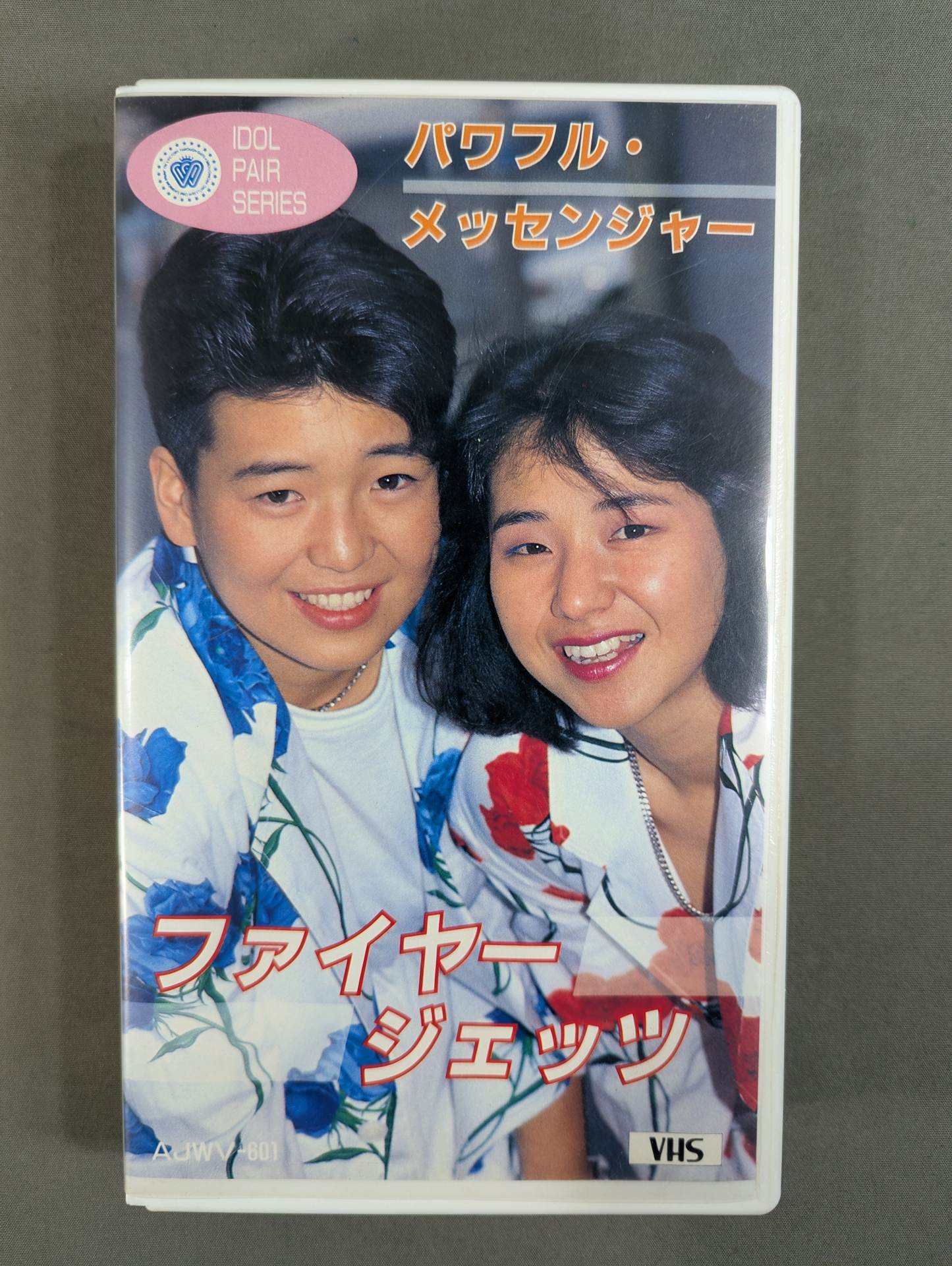 ファイヤージェッツ ★パワフル・メッセンジャー★