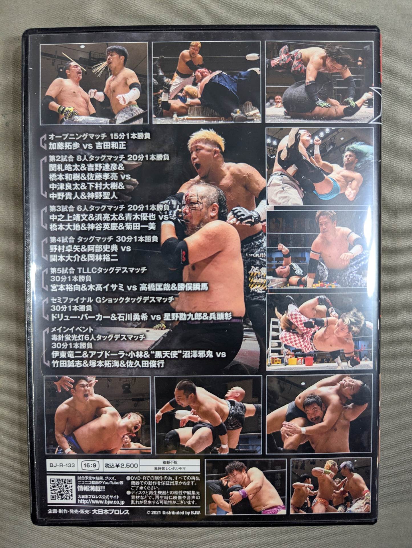 ⑫大日本プロレス 後楽園ホール 2021 ★2021 1005 毒針蛍光灯6人タッグデスマッチ★