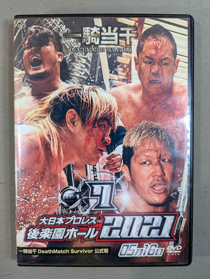 ⑦大日本プロレス 後楽園ホール 2021 ★2021 0516 一騎当千 DeathMatch Survivor 公式戦★