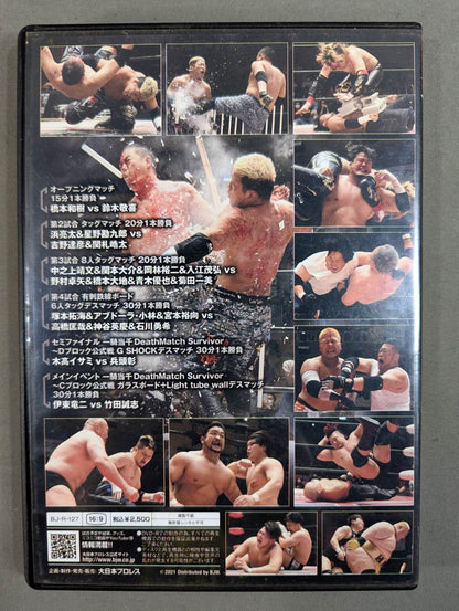 ⑦大日本プロレス 後楽園ホール 2021 ★2021 0516 一騎当千 DeathMatch Survivor 公式戦★