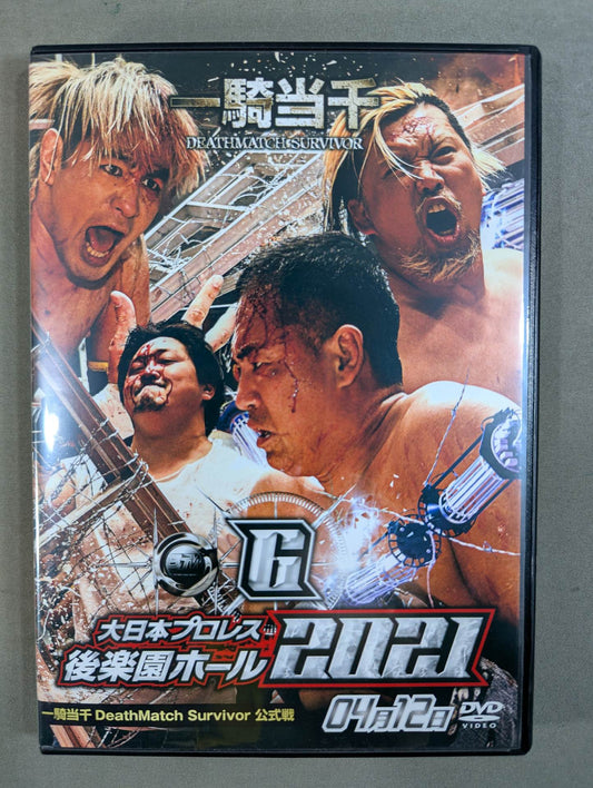 (6) Big Japan Pro Wrestling Korakuen Hall 2021 ★2021 0412 DeathMatch Survivor Official Match ★