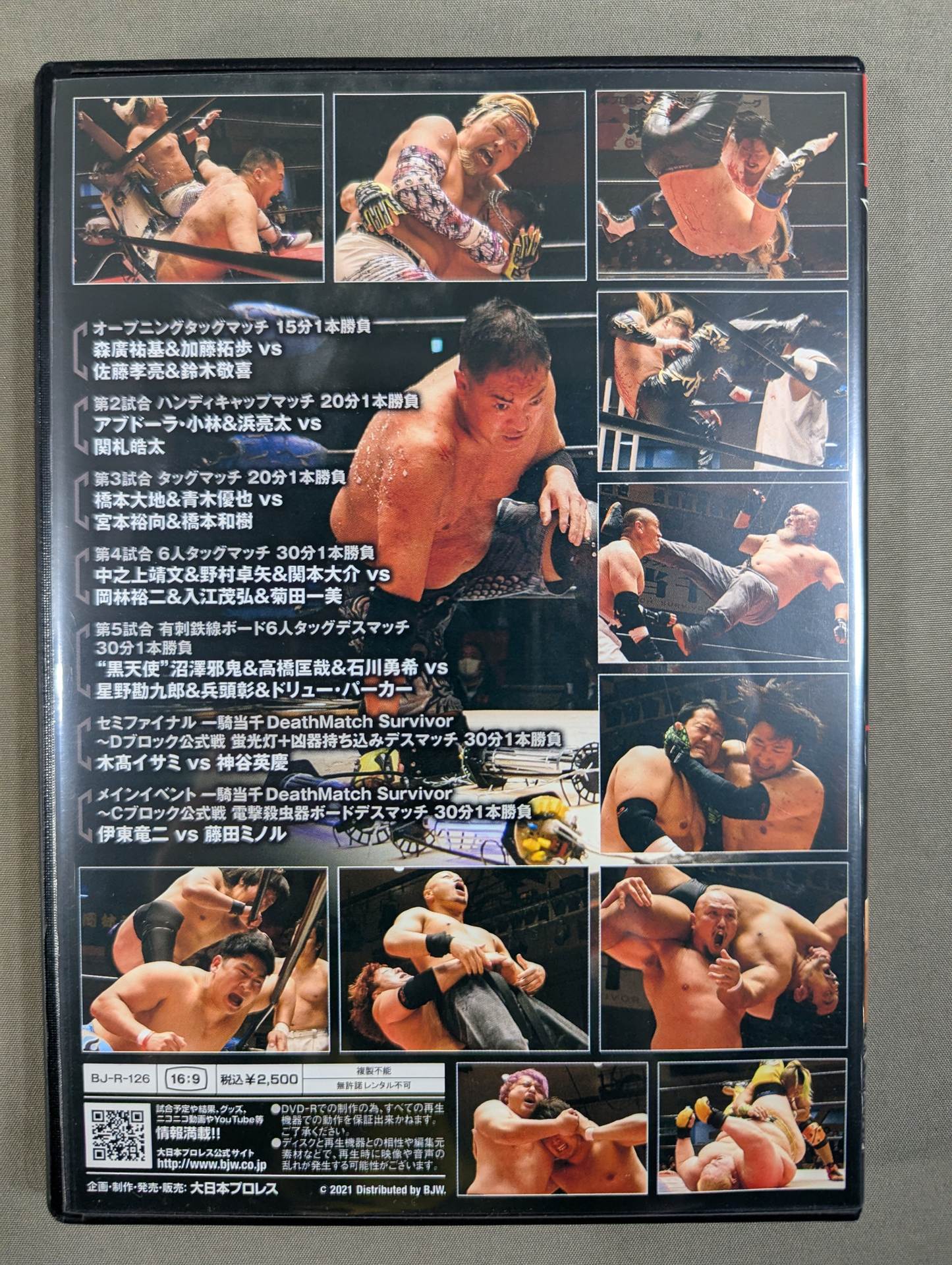 ⑥大日本プロレス 後楽園ホール 2021 ★2021 0412 一騎当千 DeathMatch Survivor 公式戦★