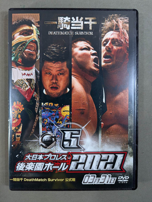 (5) Big Japan Pro Wrestling Korakuen Hall 2021 ★2021 0331 Ikki Tosen DeathMatch Survivor Official Match ★