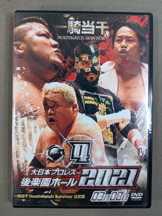 (4) Big Japan Pro Wrestling Korakuen Hall 2021 ★2021 0308 DeathMatch Survivor Official Match ★