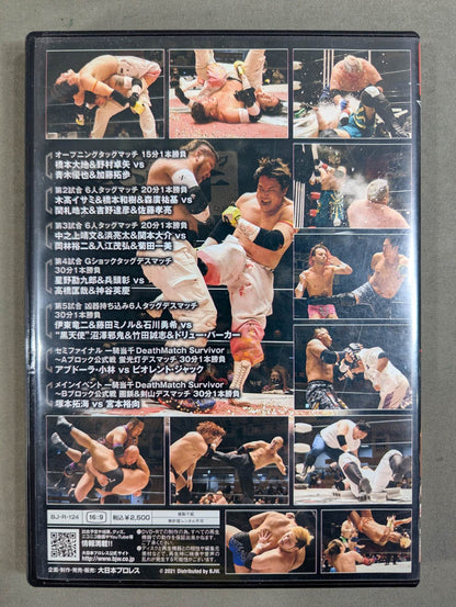 ④大日本プロレス 後楽園ホール 2021 ★2021 0308 一騎当千 DeathMatch Survivor 公式戦★
