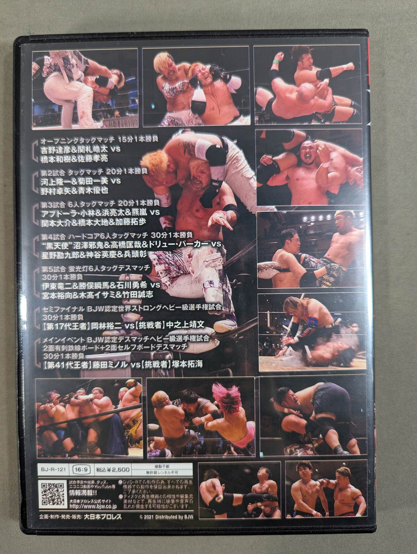 ①大日本プロレス 後楽園ホール 2021 ★2021 0102 BJW認定ストロングヘビー級選手権試合＆BJW認定デスマッチヘビー級選手権試合★