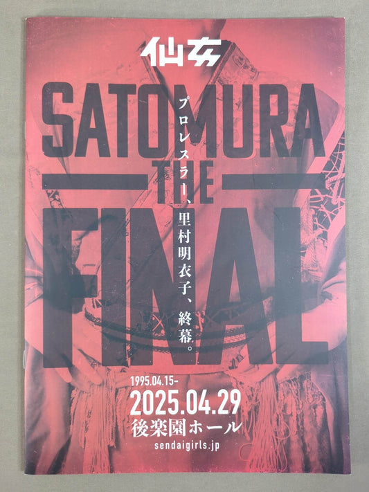 ★ ★ Meiko Satomura THE FINAL