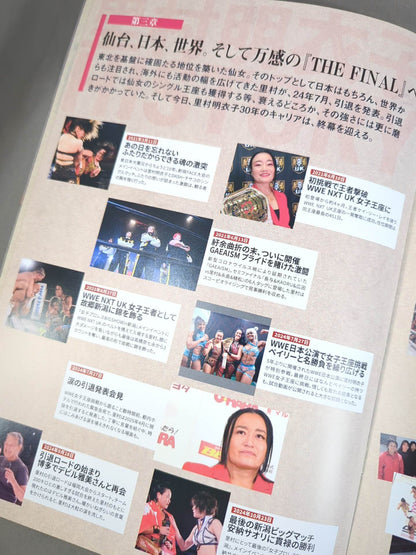 ★里村引退★ 里村明衣子 THE FINAL